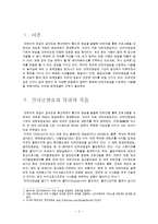 인터넷 방송 규제의 필요성-3