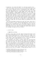 인터넷 방송 규제의 필요성-6