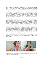 인터넷 방송 규제의 필요성-7