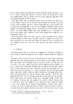인터넷 방송 규제의 필요성-10
