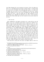 인터넷 방송 규제의 필요성-12