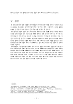 인터넷 방송 규제의 필요성-13