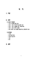 [자원봉사론] 연령별 자원봉사 홍보 및 지원방안-2