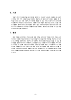 [자원봉사론] 연령별 자원봉사 홍보 및 지원방안-3