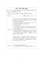 [자원봉사론] 연령별 자원봉사 홍보 및 지원방안-7