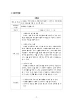 [자원봉사론] 연령별 자원봉사 홍보 및 지원방안-9
