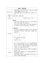 [자원봉사론] 연령별 자원봉사 홍보 및 지원방안-11