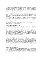 원조교제의 실태와 대처방안-15