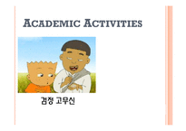 [아동발달] 애니메이션 -검정 고무신, 짱구는 못 말려 속 친교행위 사례 분석-20