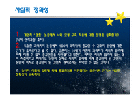 신의 존재를 옹호하는 논증들-4