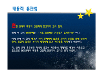 신의 존재를 옹호하는 논증들-5