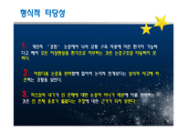 신의 존재를 옹호하는 논증들-6