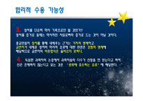 신의 존재를 옹호하는 논증들-8