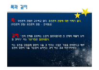 신의 존재를 옹호하는 논증들-9