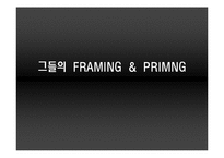[신문방송학] 유명환 장관 사건 분석-1
