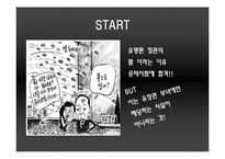 [신문방송학] 유명환 장관 사건 분석-2