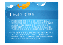 편의점 의약 판매에 대한 찬반논란-5