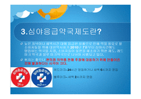편의점 의약 판매에 대한 찬반논란-7