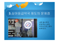 편의점 의약 판매에 대한 찬반논란-11