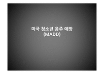 커뮤니티 베이스드 캠페인 사례-9