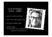 [심리학] 태도의 개념과 관련이론-11