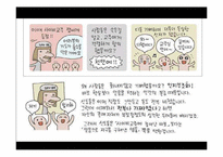 [심리학] 태도의 개념과 관련이론-13