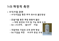 서울대 법인화에 대한 반대의견-7