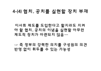 서울대 법인화에 대한 반대의견-20