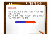 인터넷 게시판의 댓글(reply)을 통한 커뮤니케이션-20