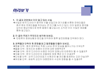 한류와 반한류 레포트-8