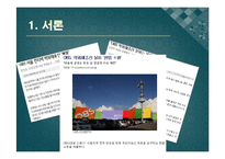 [방송학개론] OBS 역외재송신 문제-2