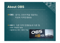 [방송학개론] OBS 역외재송신 문제-4