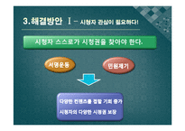 [방송학개론] OBS 역외재송신 문제-19