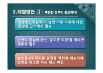[방송학개론] OBS 역외재송신 문제-20
