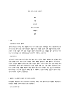 영화 `블레이드 러너`와 인간성에 대하여-1