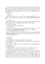 영화 `블레이드 러너`와 인간성에 대하여-2
