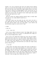 영화 `블레이드 러너`와 인간성에 대하여-3