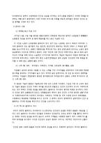 영화 `블레이드 러너`와 인간성에 대하여-4