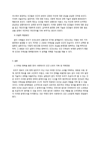 영화 `블레이드 러너`와 인간성에 대하여-5