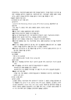 [간호학] 건강과 간호-10