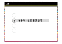 JYP Entertainment의 미국시장 진출 전략 분석-9