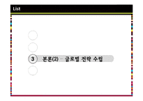 JYP Entertainment의 미국시장 진출 전략 분석-13