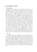 JYP Entertainment의 미국시장 진출 전략 분석-3