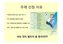 체크카드 활용 DB-2