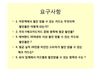 체크카드 활용 DB-3