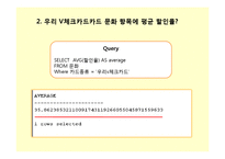 체크카드 활용 DB-12