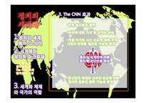 세계화속의 변화하는 정치체제-13