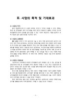사업계획서- 스터디카페 겸 비지니스카페 창업-4