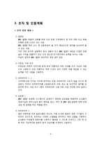 사업계획서- 스터디카페 겸 비지니스카페 창업-10