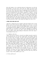롱테일 경제와 파레토 법칙의 관계 및 사례 설명-2
